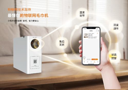 智能毛巾机研发商来朵棉花完成A轮融资，物联网设备加速高端服务场景落地