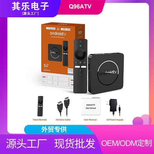 Q96 ATV安卓9跨境网络机顶盒 WiFi 6加持的智能电视盒子，开启家用网络新体验